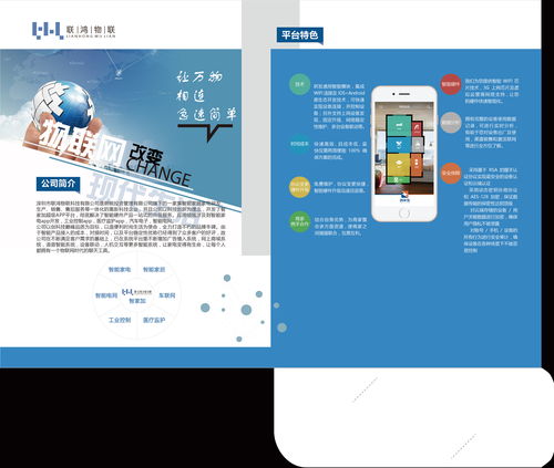 智聯(lián)萬物，服務未來 物聯(lián)網技術服務驅動數(shù)字化轉型新篇章